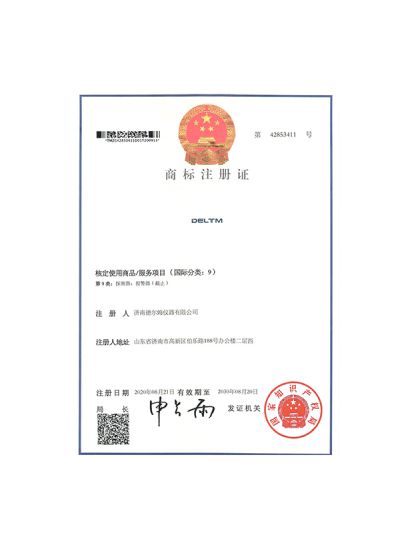 商标注册证