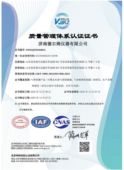 质量管理体系认证证书